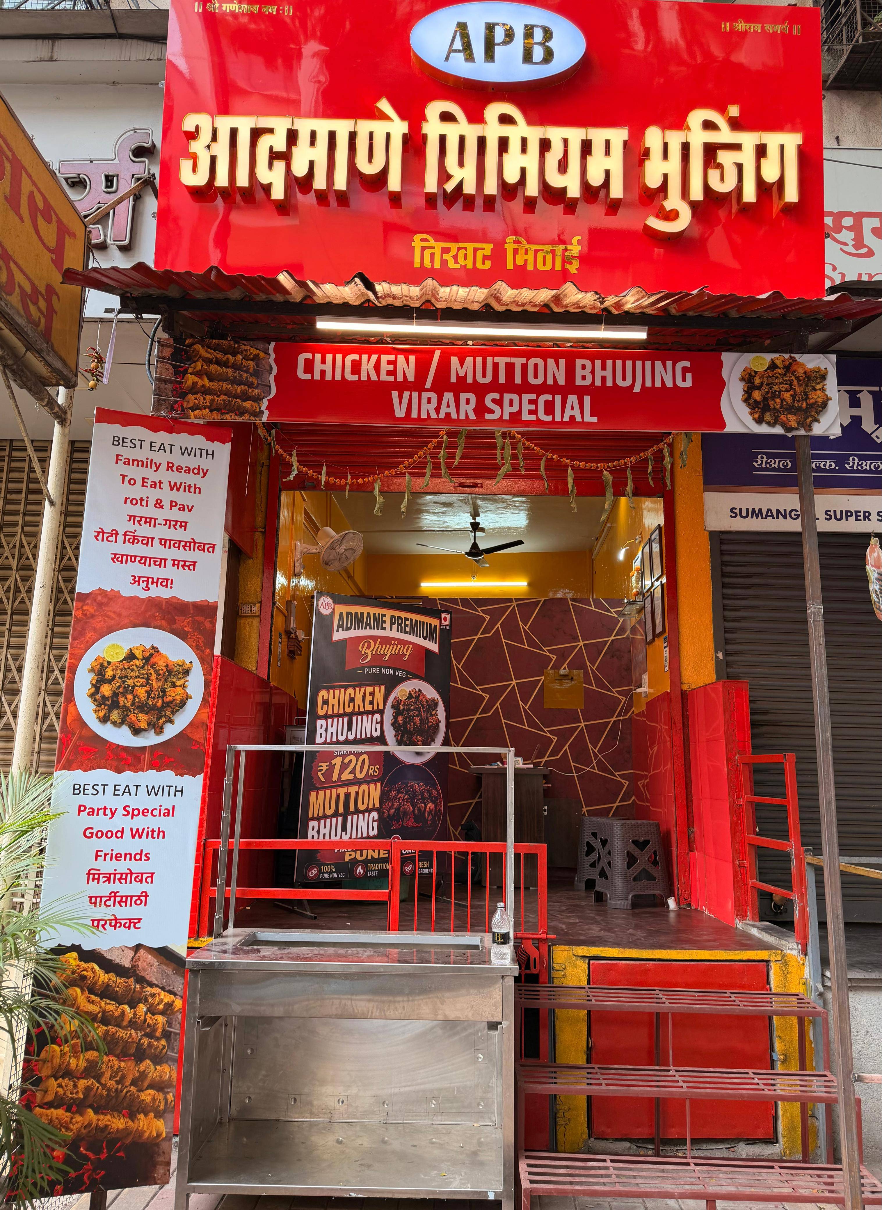 apb-Admane primium bhujing